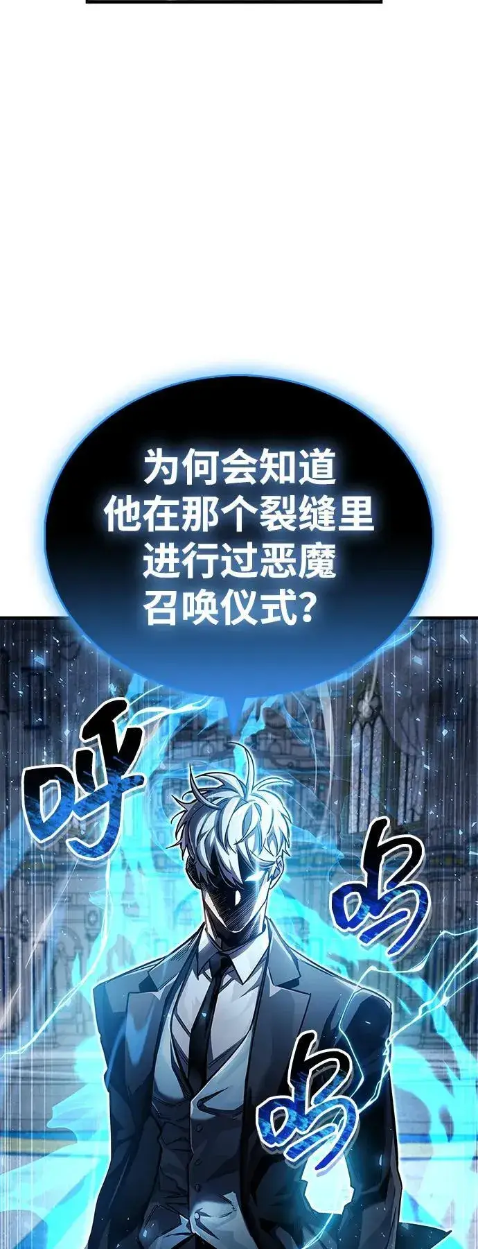 漫画《隐瞒黑历史的玩家》第63话第66张图