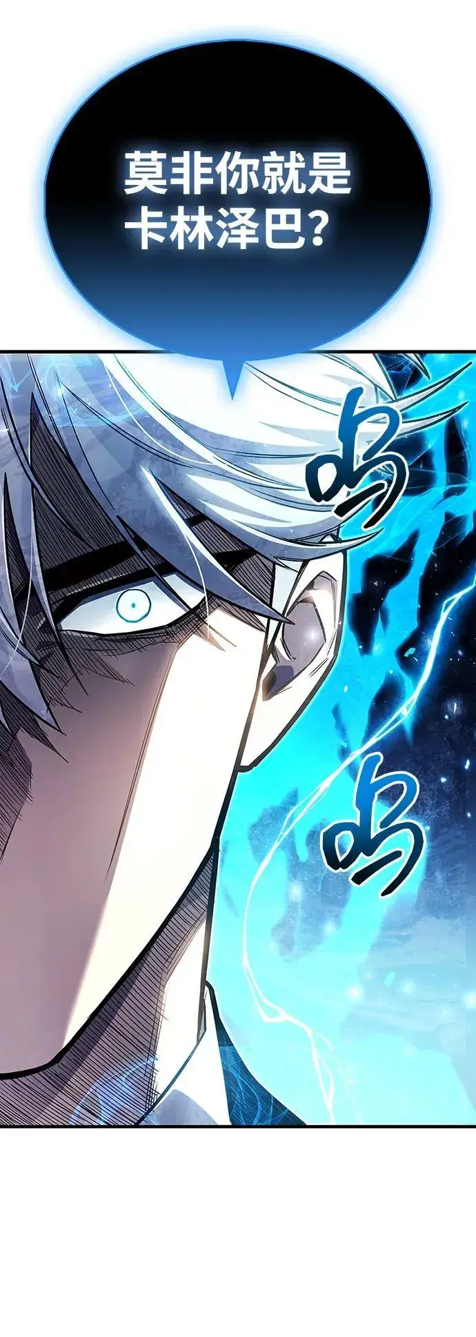 漫画《隐瞒黑历史的玩家》第63话第68张图