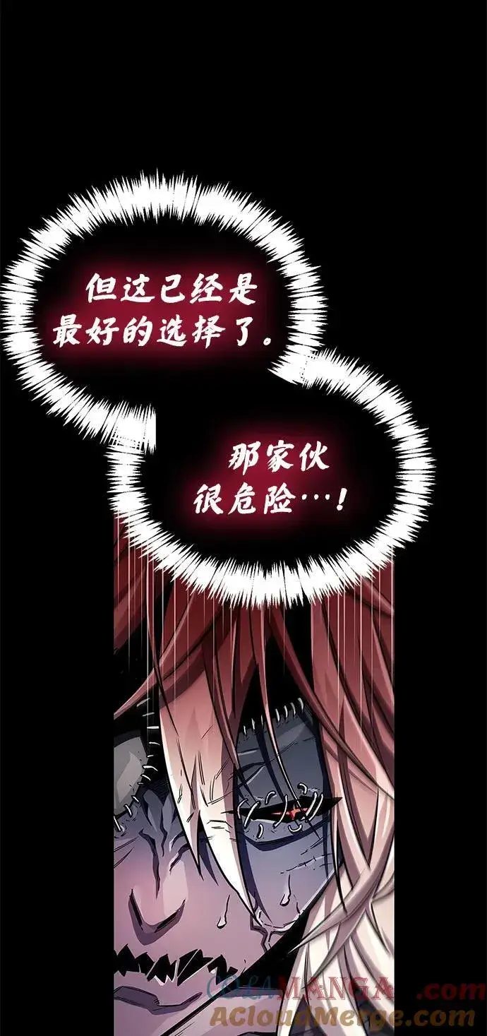 漫画《隐瞒黑历史的玩家》第63话第7张图