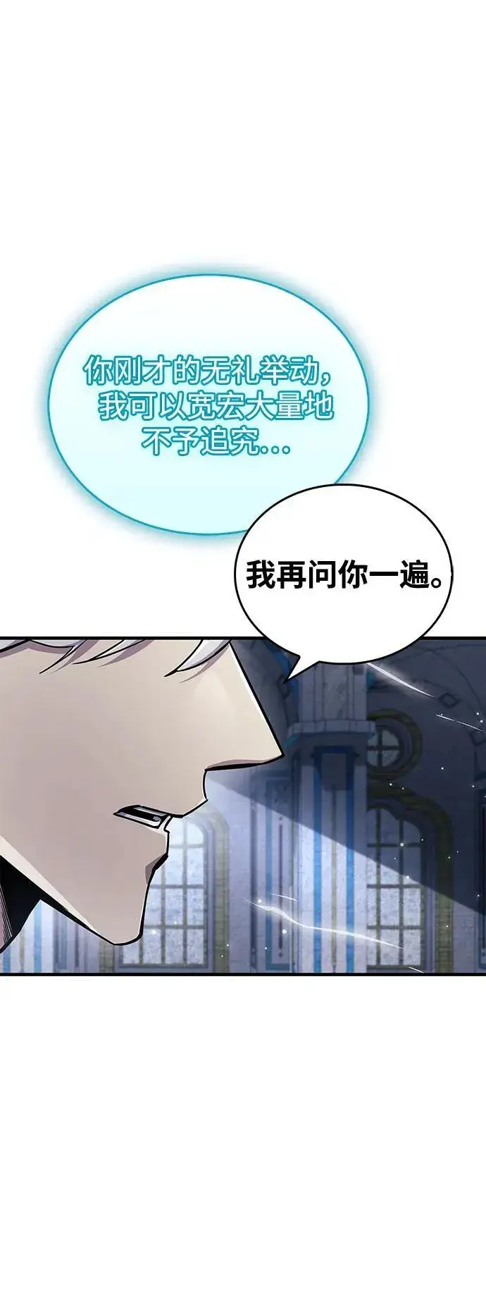 漫画《隐瞒黑历史的玩家》第63话第72张图
