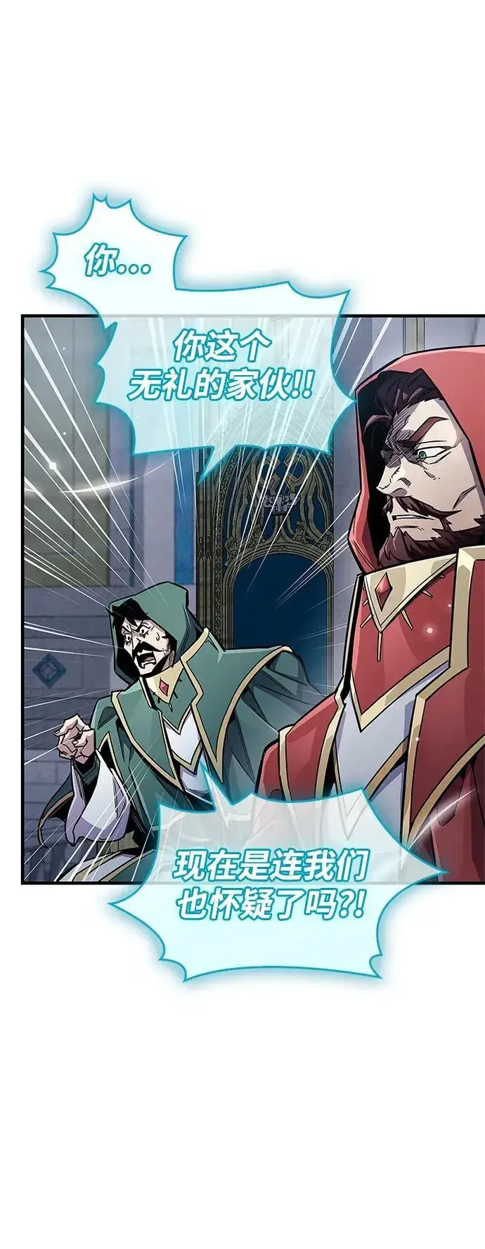 漫画《隐瞒黑历史的玩家》第63话第75张图