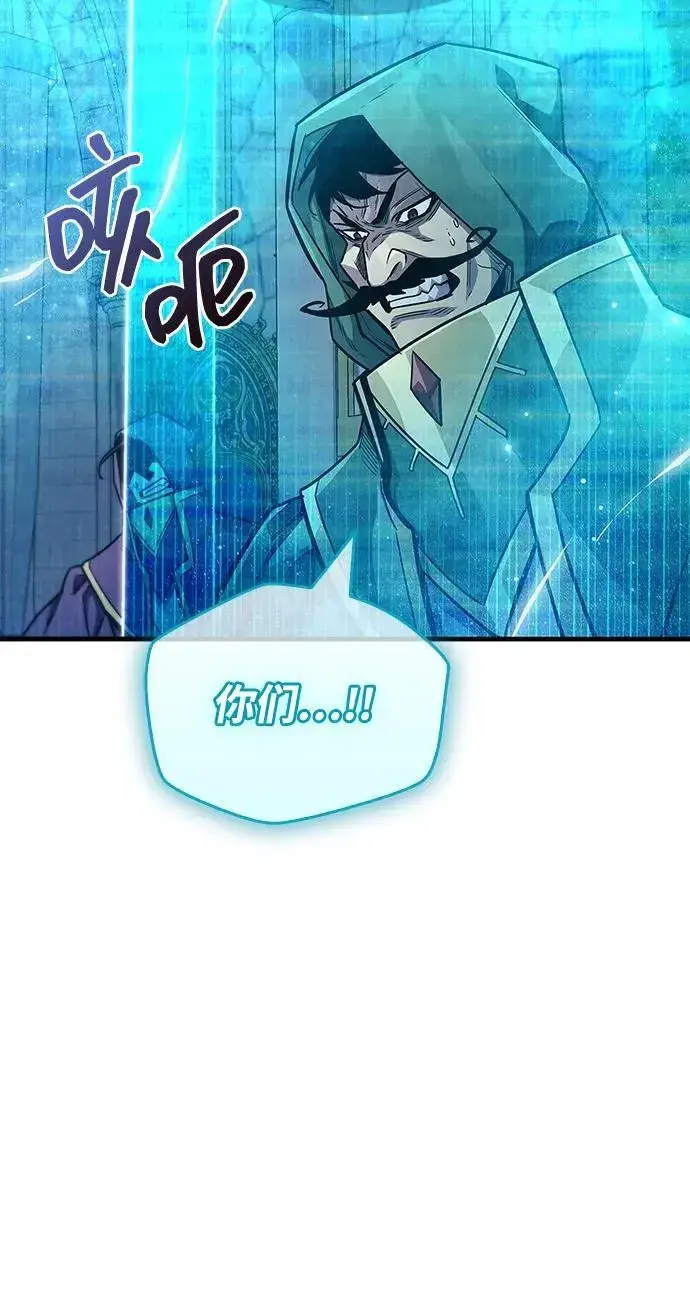 漫画《隐瞒黑历史的玩家》第63话第89张图