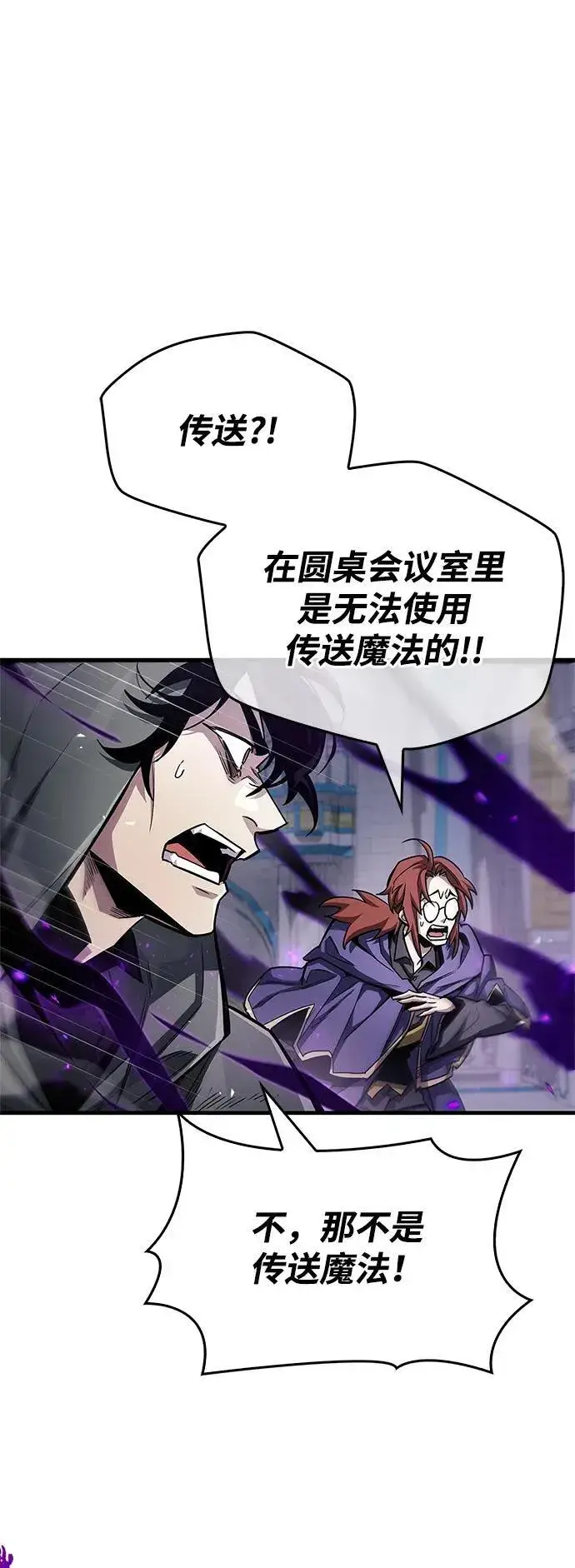 漫画《隐瞒黑历史的玩家》第63话第93张图