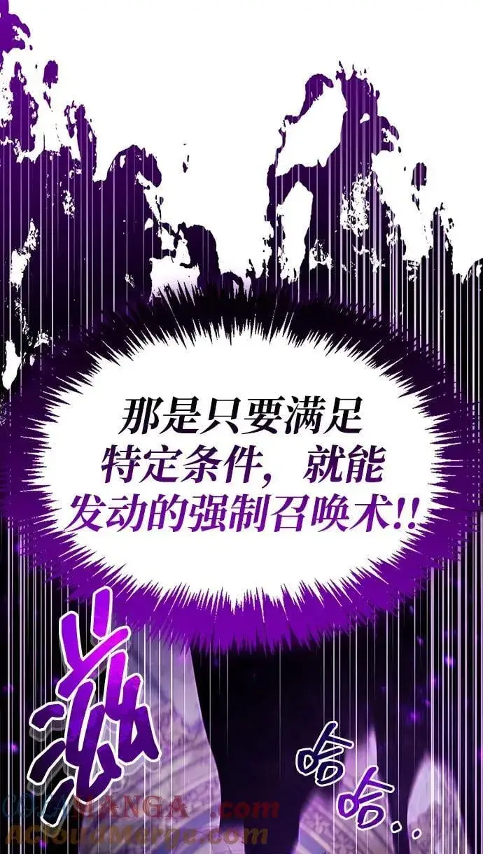 漫画《隐瞒黑历史的玩家》第63话第94张图