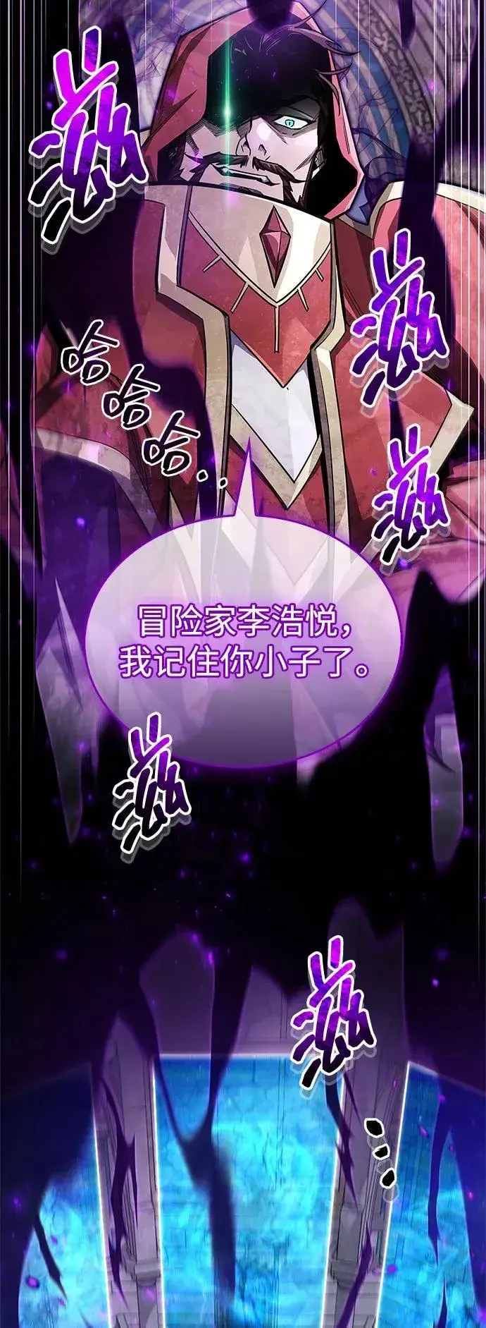 漫画《隐瞒黑历史的玩家》第63话第95张图