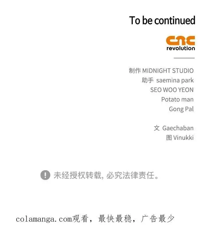 漫画《隐瞒黑历史的玩家》第63话第98张图