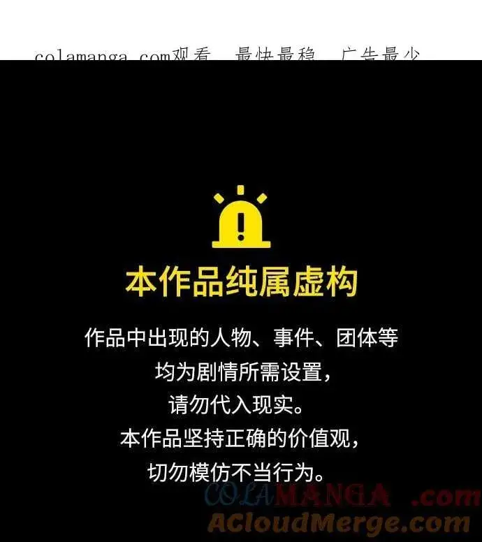 漫画《隐瞒黑历史的玩家》第63话第99张图
