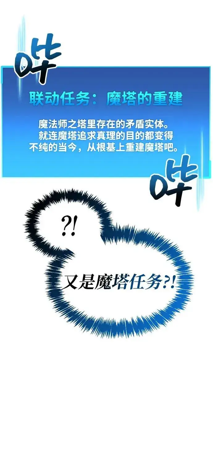 漫画《隐瞒黑历史的玩家》第64话第12张图