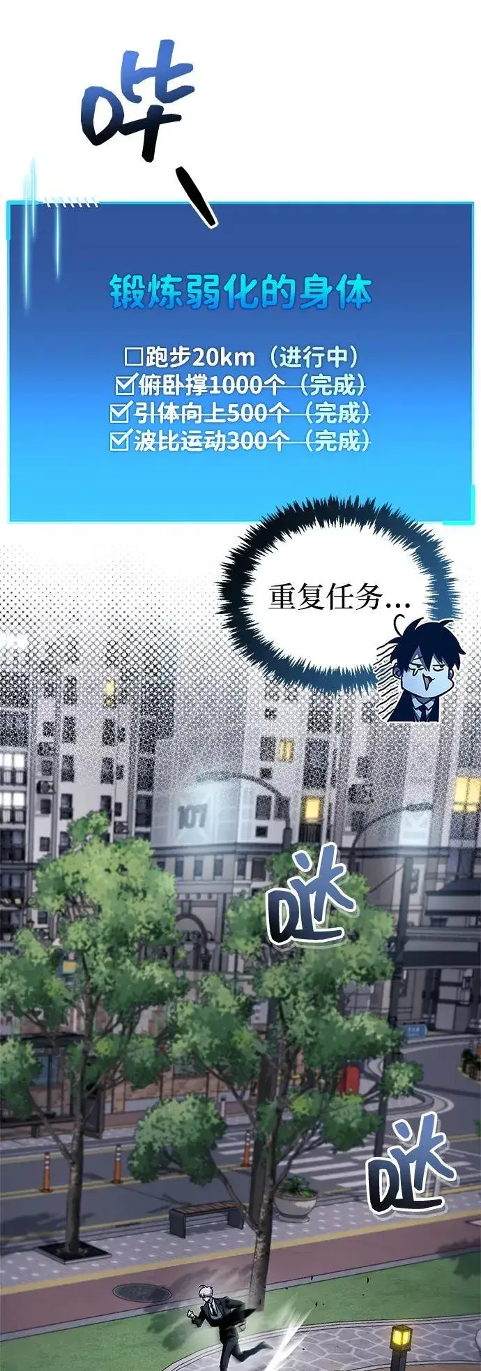 漫画《隐瞒黑历史的玩家》第64话第15张图