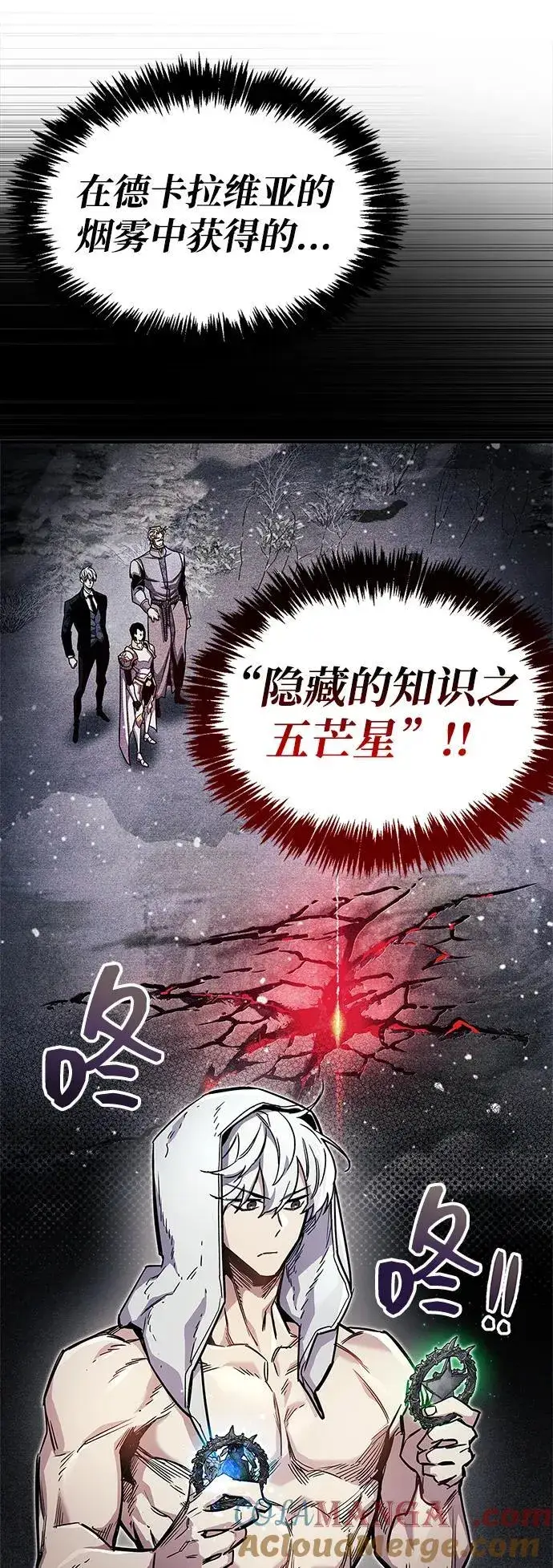 漫画《隐瞒黑历史的玩家》第64话第22张图
