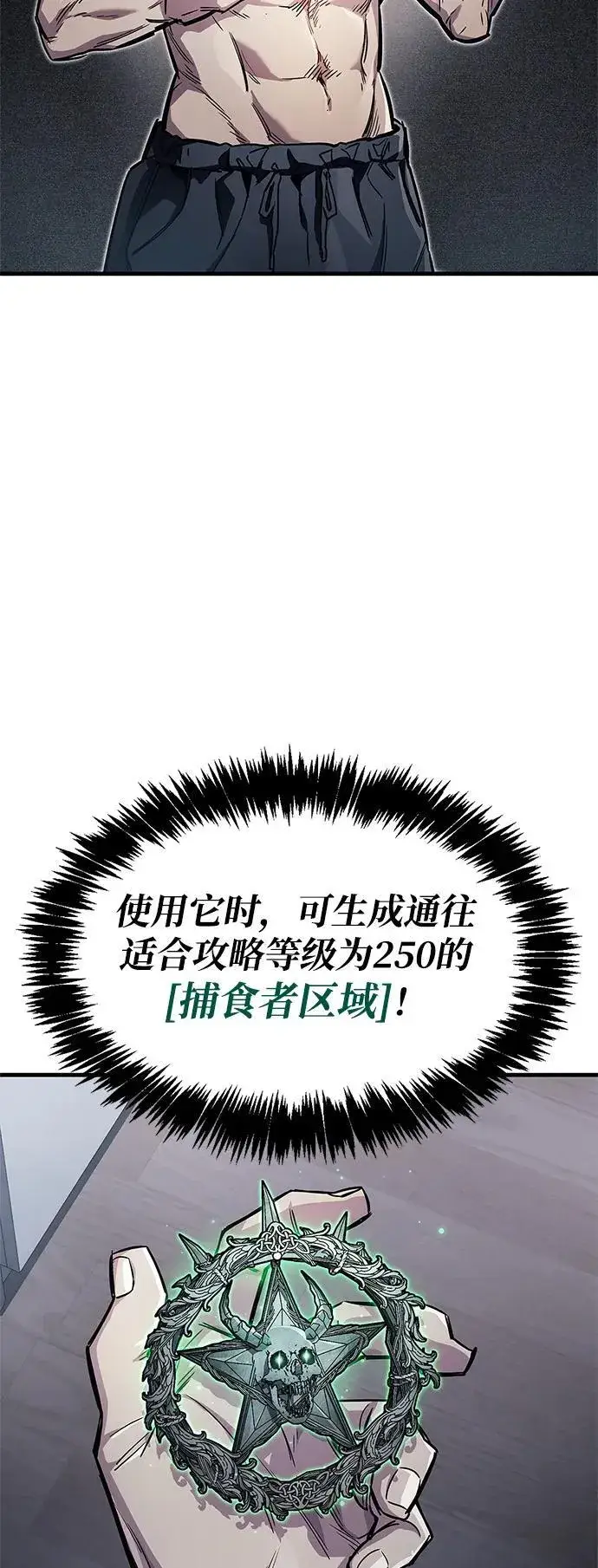 漫画《隐瞒黑历史的玩家》第64话第23张图