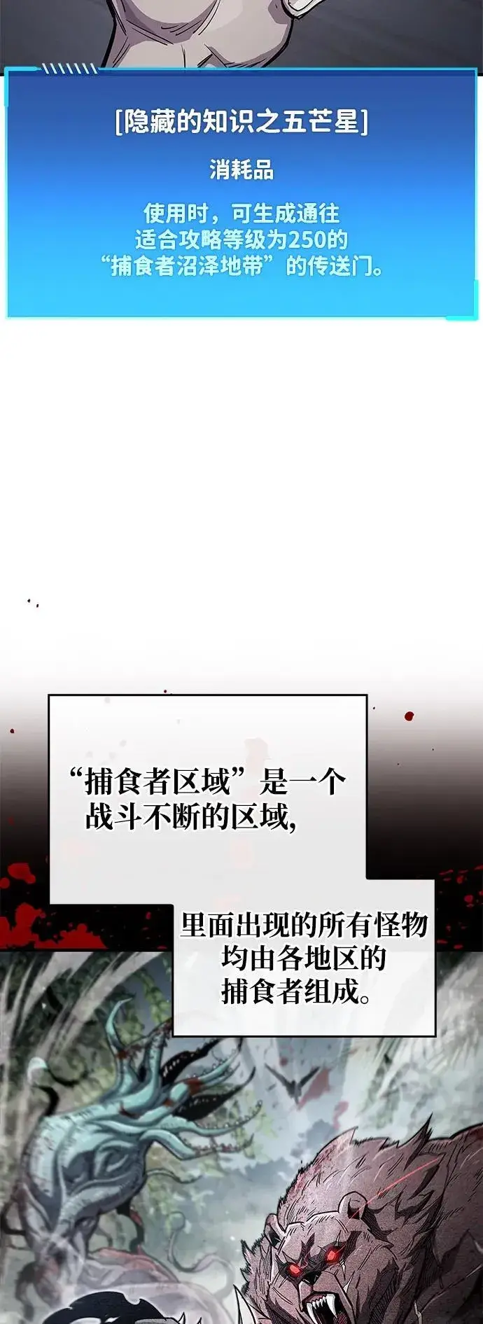 漫画《隐瞒黑历史的玩家》第64话第24张图