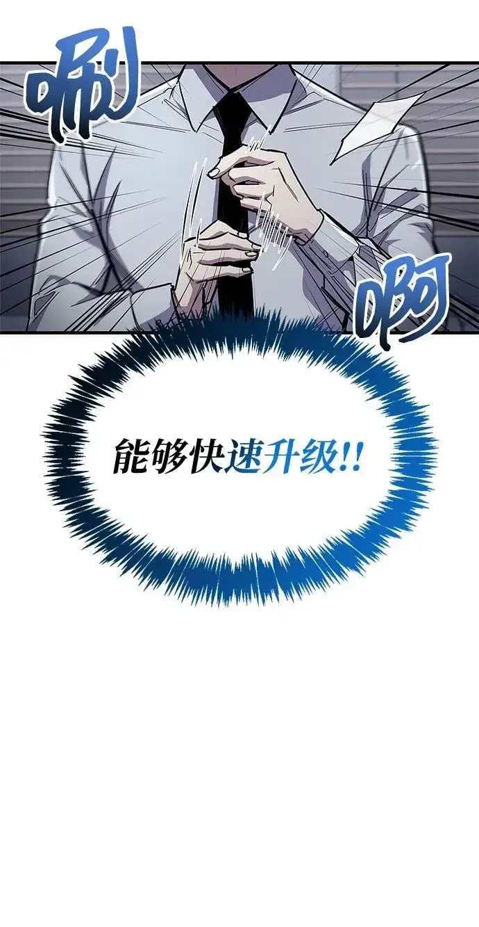 漫画《隐瞒黑历史的玩家》第64话第26张图