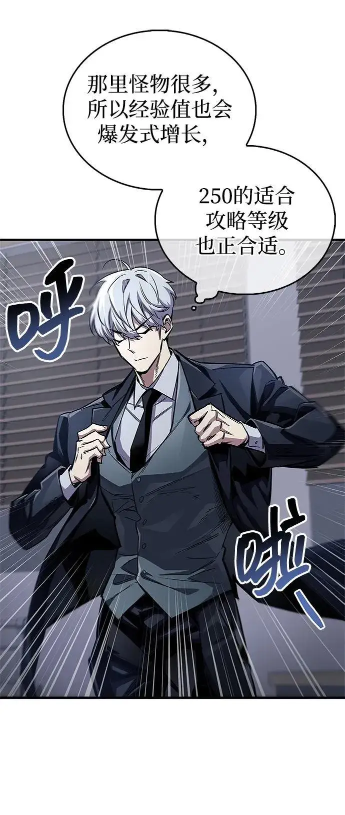 漫画《隐瞒黑历史的玩家》第64话第27张图