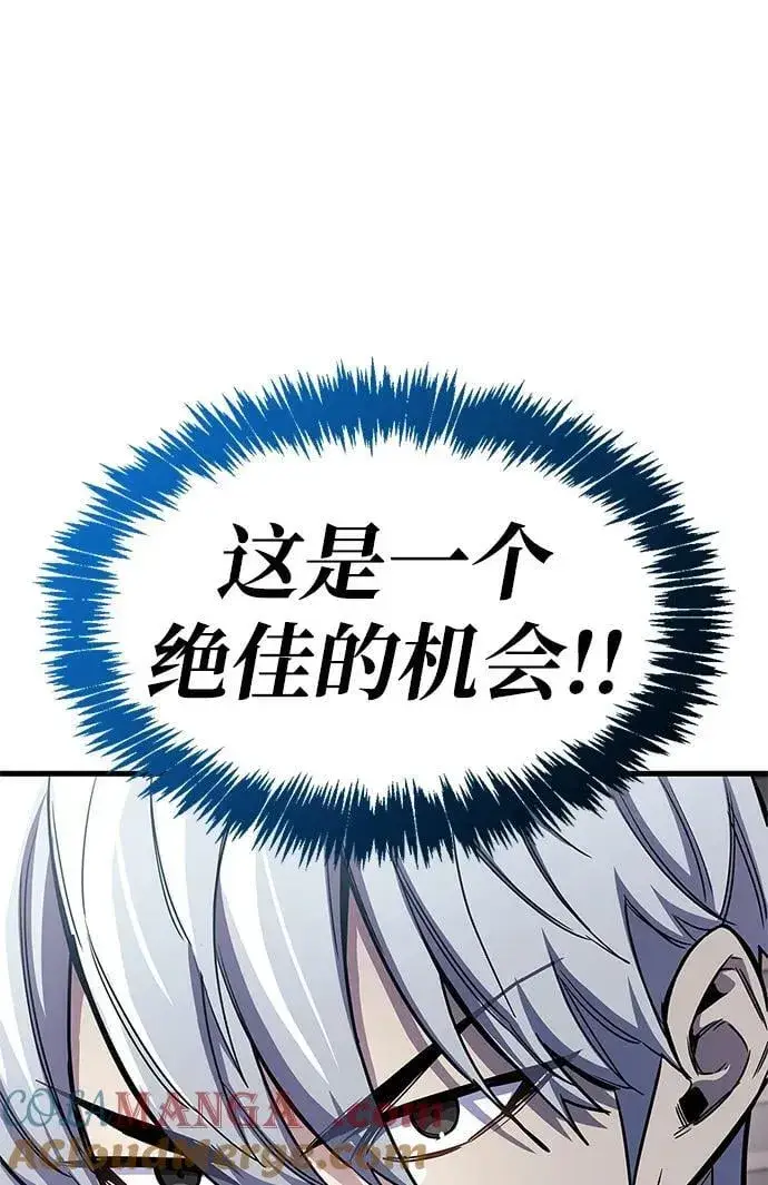 漫画《隐瞒黑历史的玩家》第64话第28张图