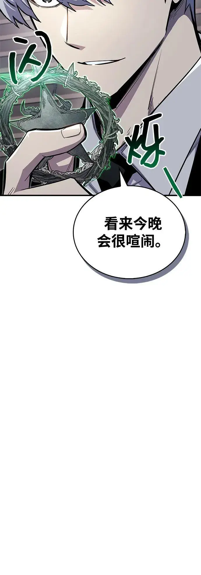 漫画《隐瞒黑历史的玩家》第64话第29张图