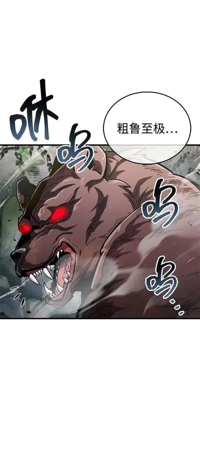 漫画《隐瞒黑历史的玩家》第64话第35张图