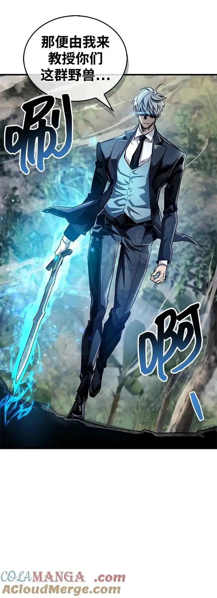 漫画《隐瞒黑历史的玩家》第64话第37张图