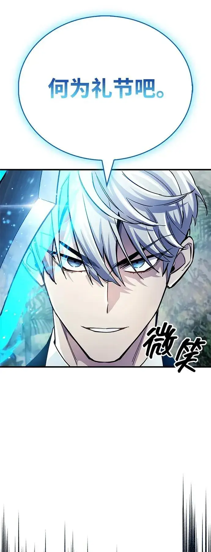 漫画《隐瞒黑历史的玩家》第64话第38张图