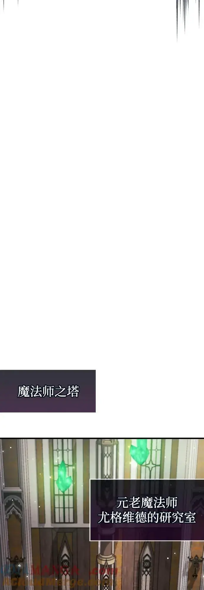 漫画《隐瞒黑历史的玩家》第64话第40张图