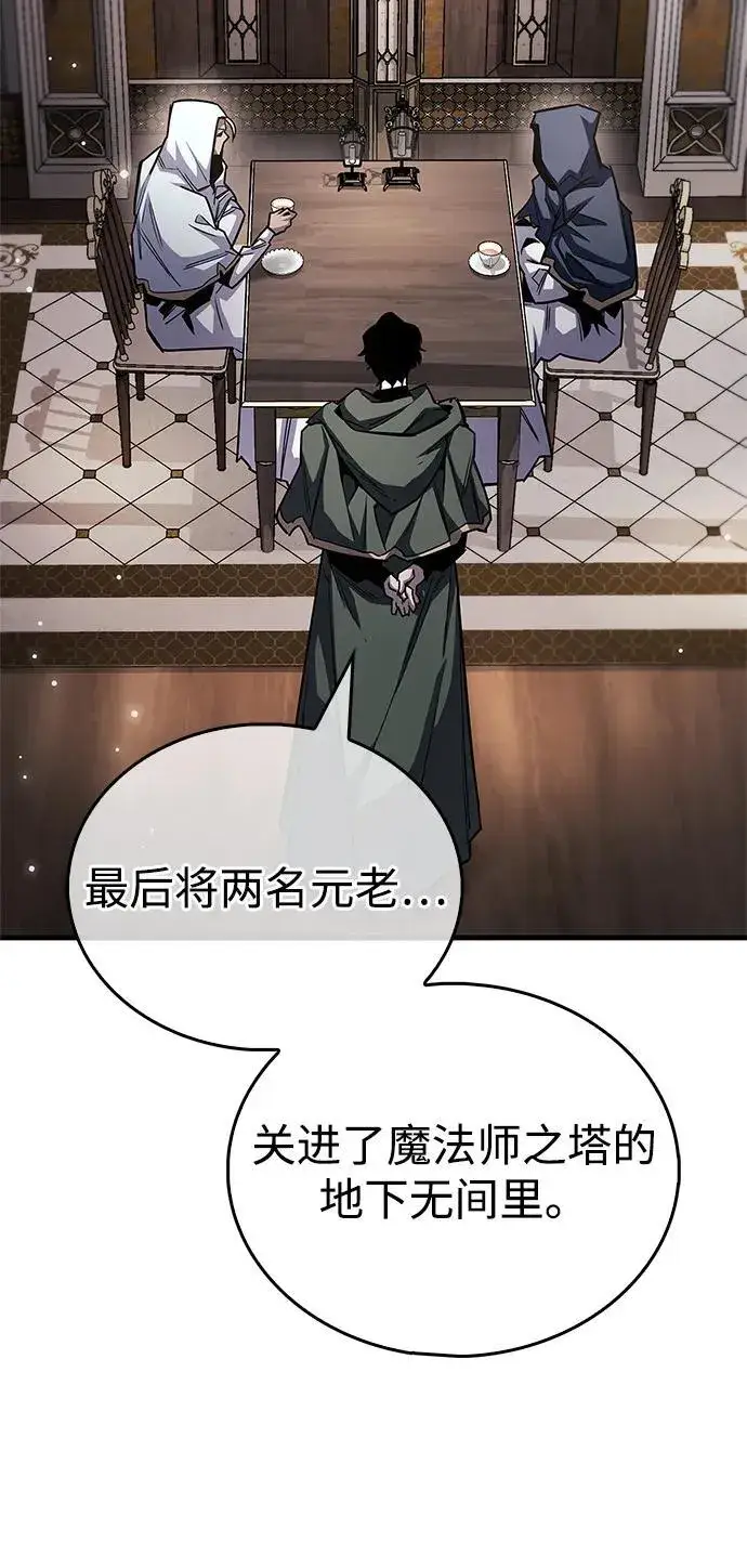 漫画《隐瞒黑历史的玩家》第64话第41张图