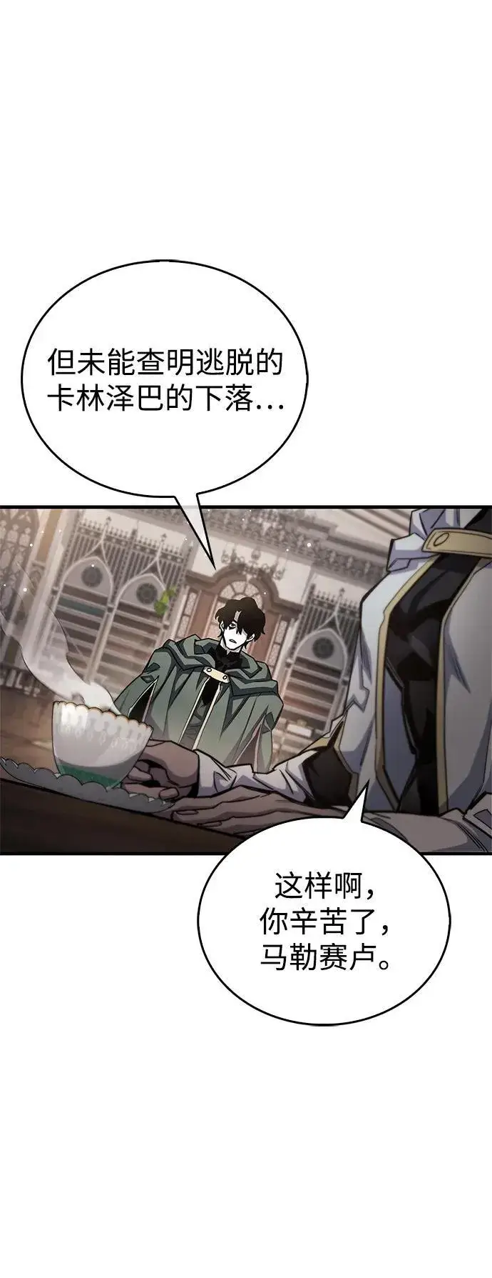 漫画《隐瞒黑历史的玩家》第64话第42张图