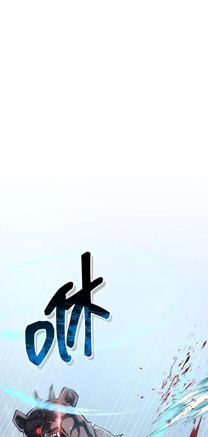 漫画《隐瞒黑历史的玩家》第64话第51张图