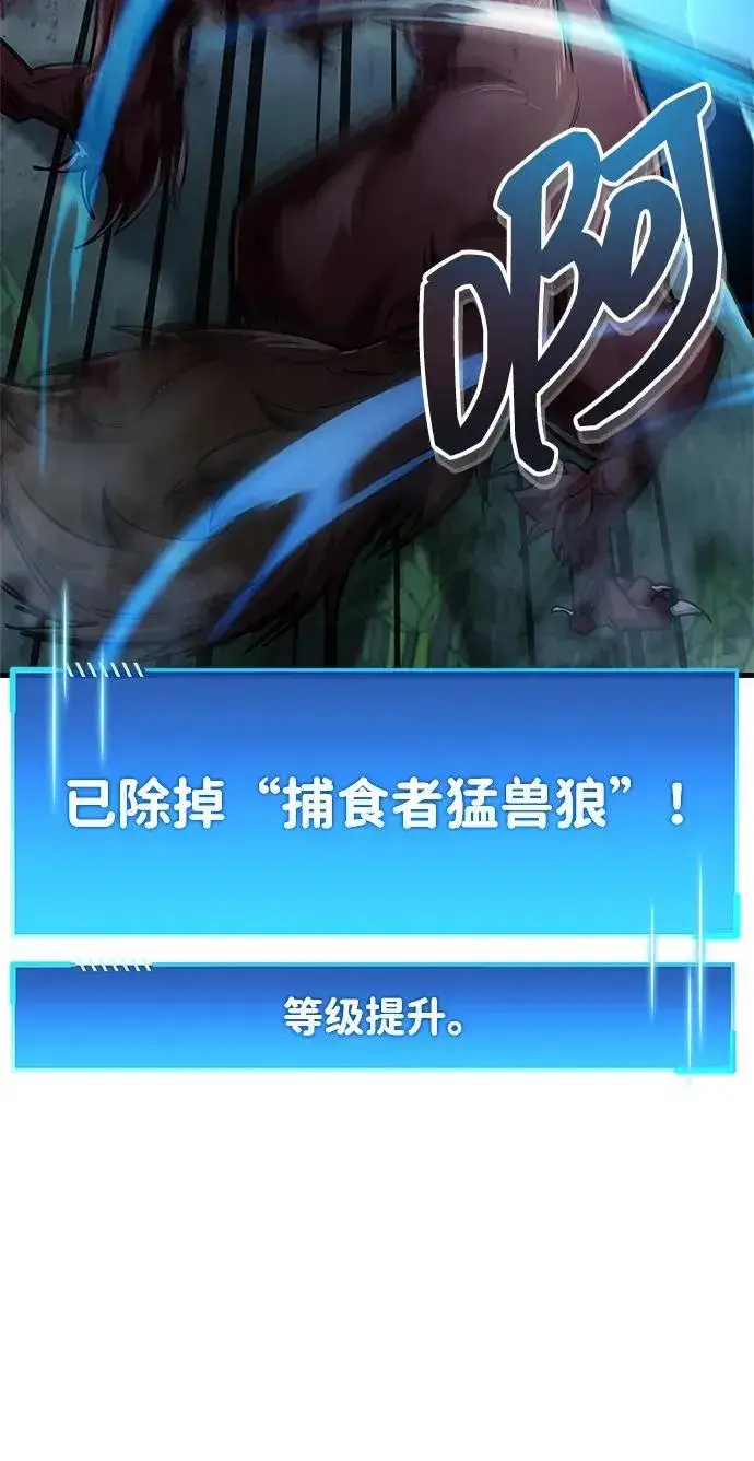漫画《隐瞒黑历史的玩家》第64话第54张图
