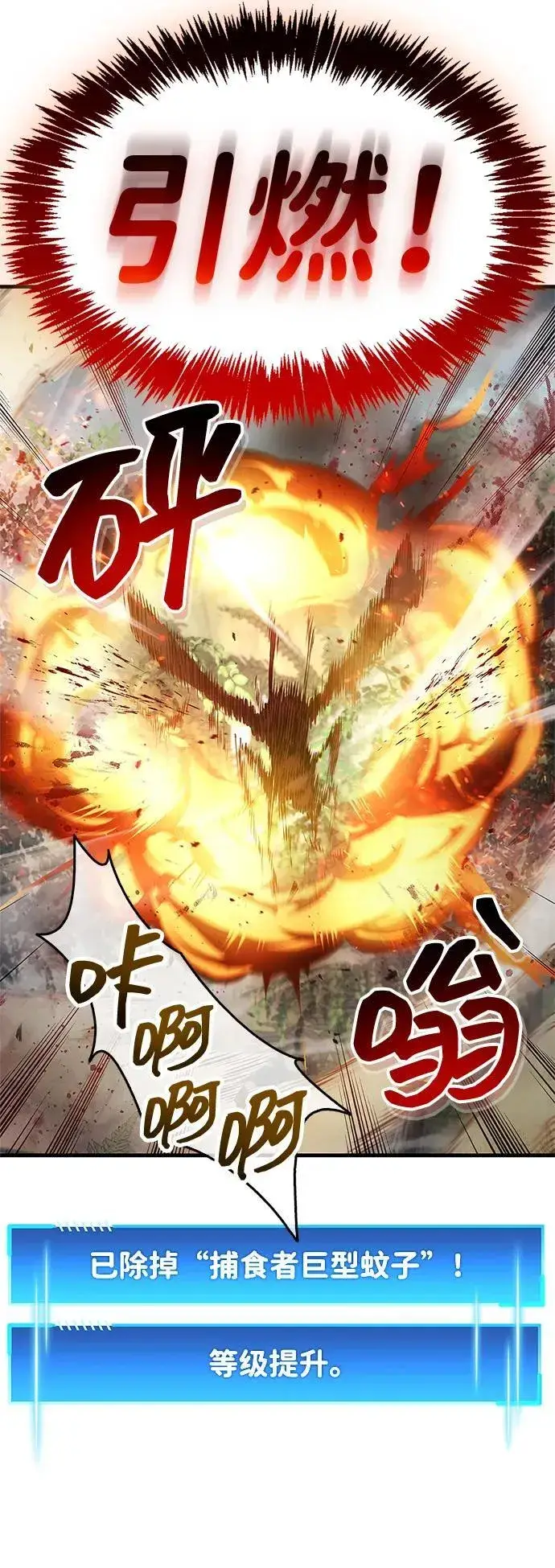 漫画《隐瞒黑历史的玩家》第64话第57张图