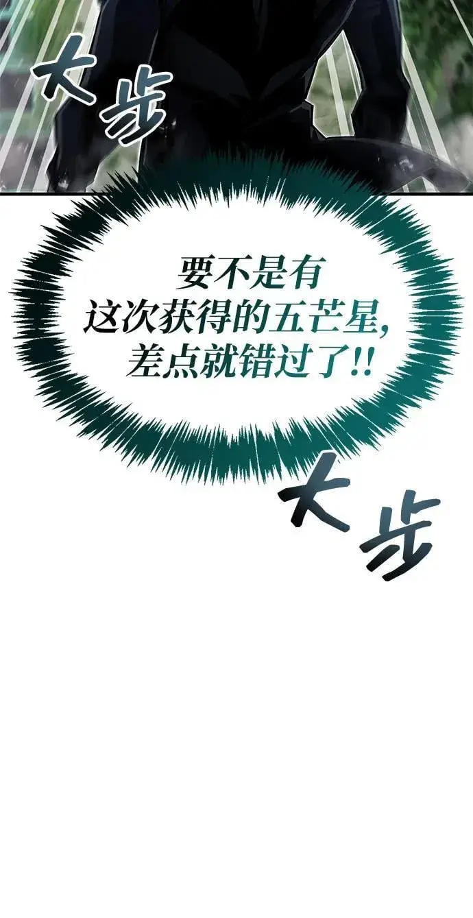 漫画《隐瞒黑历史的玩家》第64话第66张图