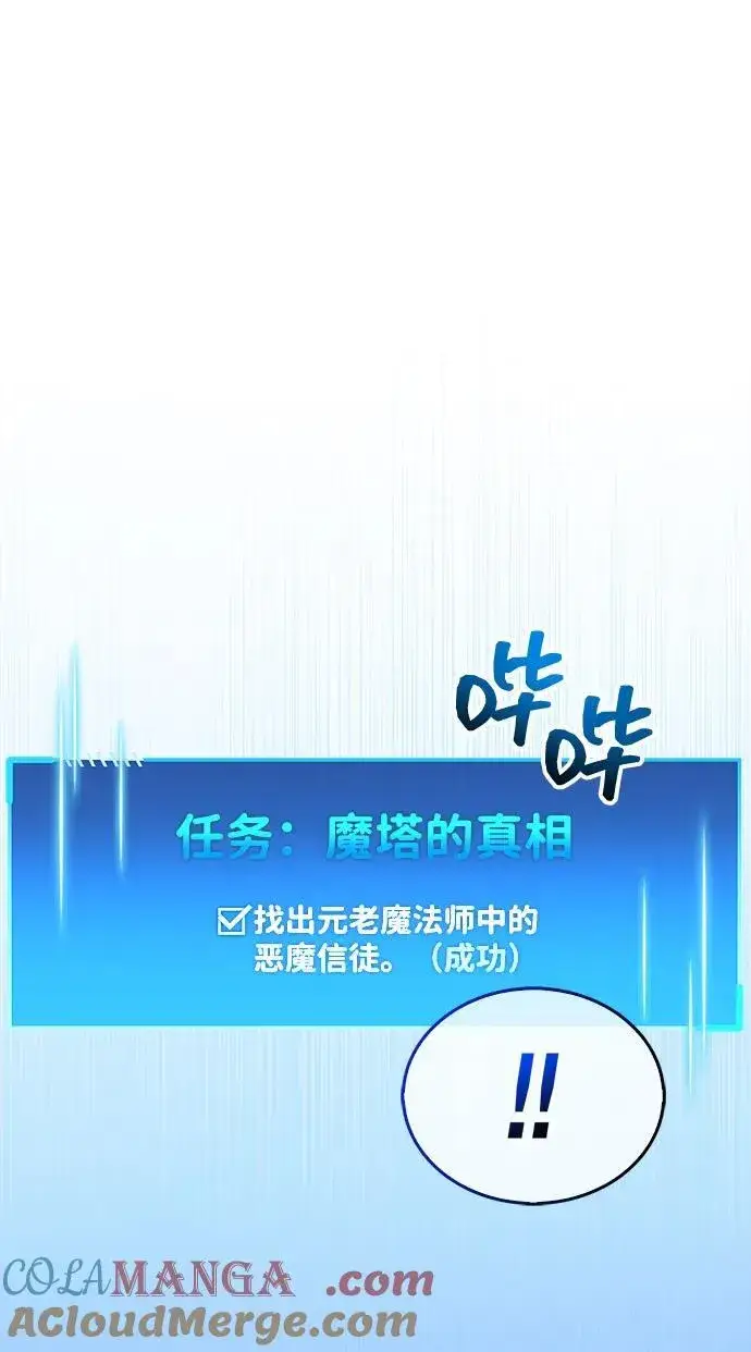 漫画《隐瞒黑历史的玩家》第64话第7张图