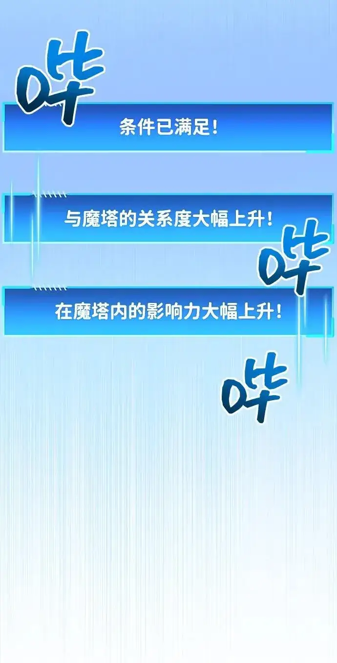漫画《隐瞒黑历史的玩家》第64话第8张图