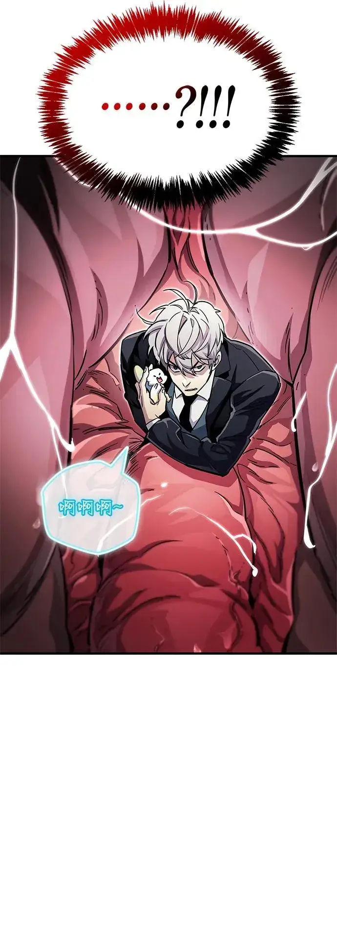 漫画《隐瞒黑历史的玩家》第64话第93张图