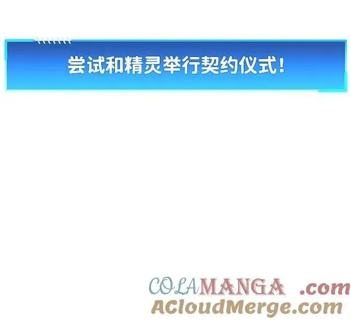 漫画《隐瞒黑历史的玩家》第65话第13张图