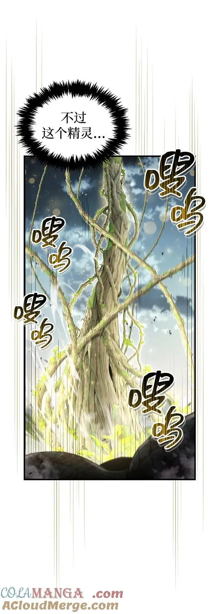 漫画《隐瞒黑历史的玩家》第65话第25张图