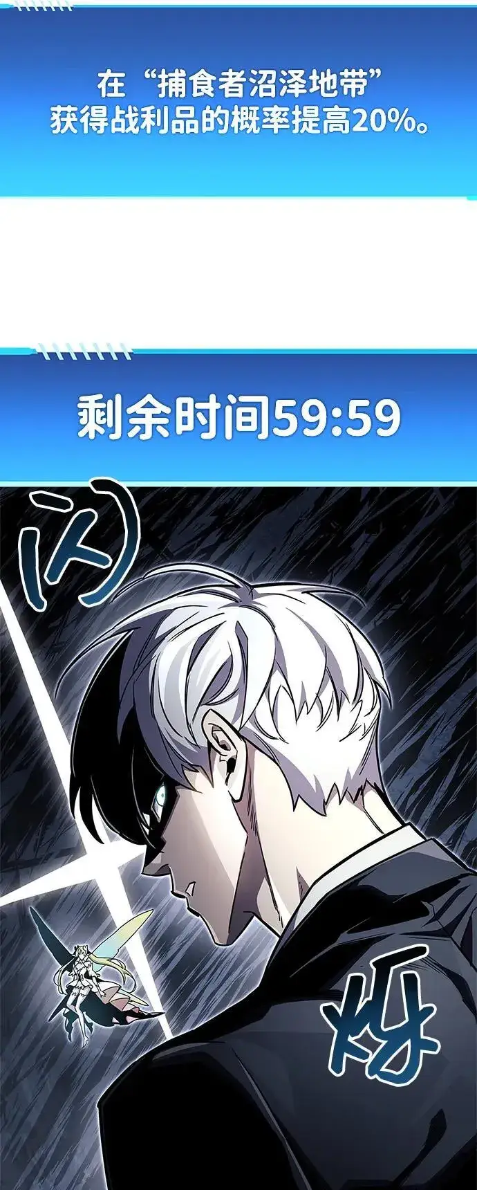 漫画《隐瞒黑历史的玩家》第65话第29张图