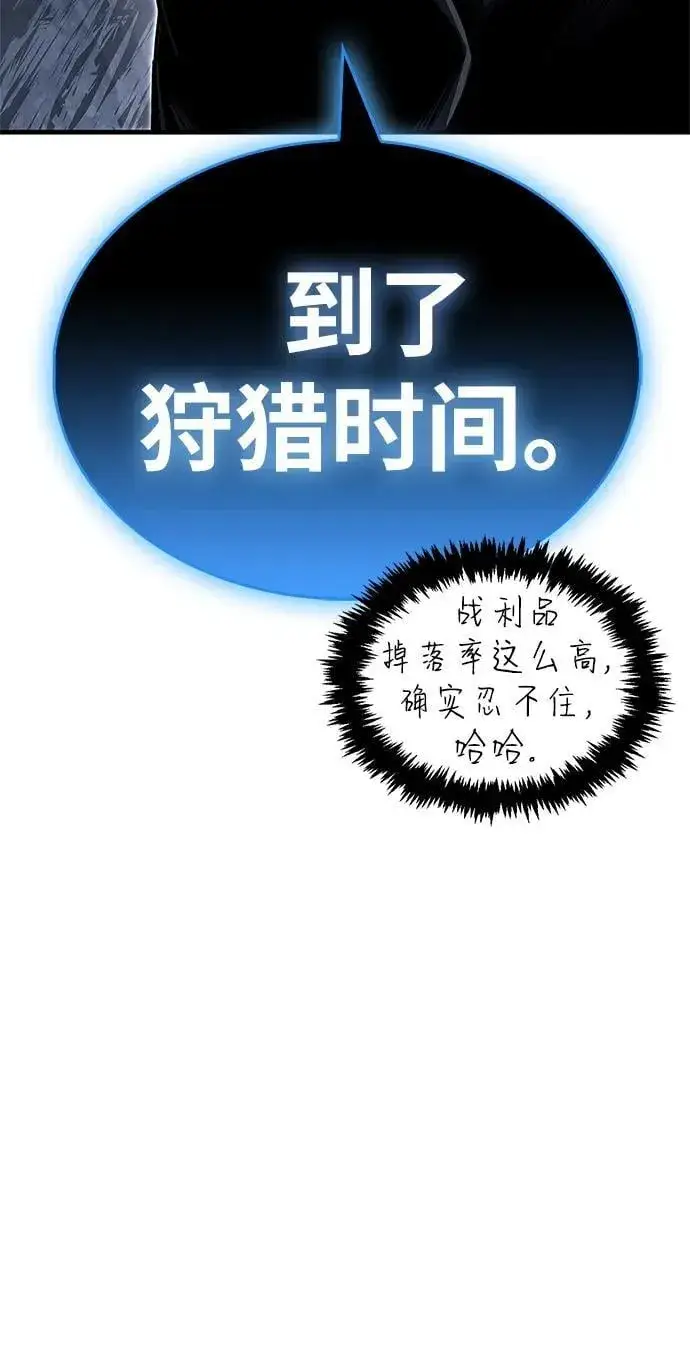 漫画《隐瞒黑历史的玩家》第65话第30张图