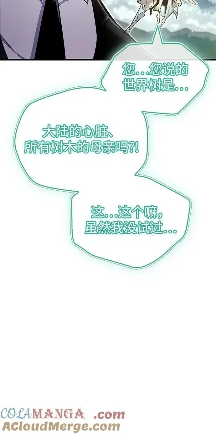 漫画《隐瞒黑历史的玩家》第65话第37张图
