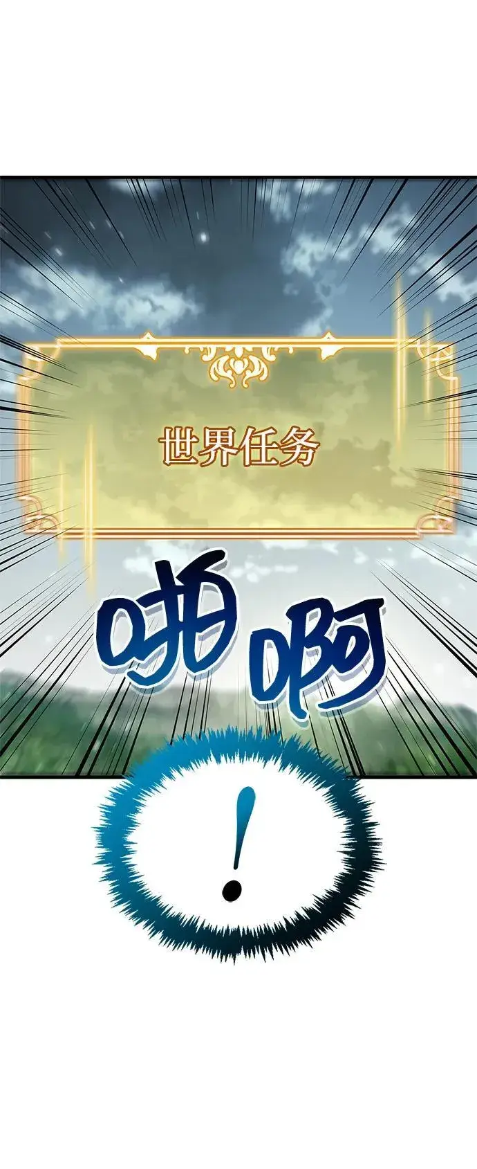 漫画《隐瞒黑历史的玩家》第65话第39张图