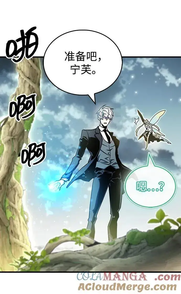 漫画《隐瞒黑历史的玩家》第65话第46张图