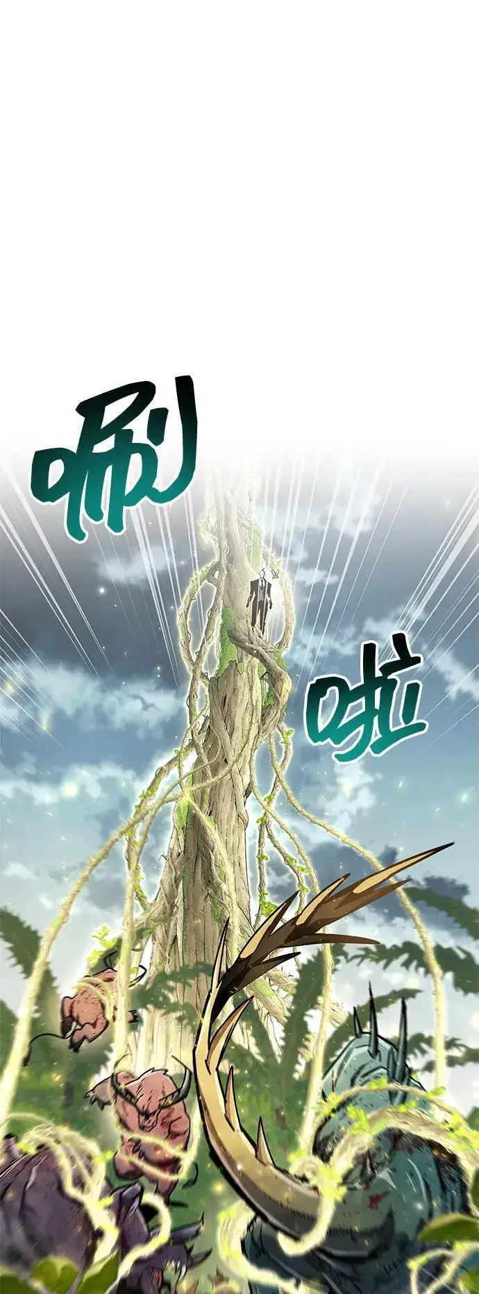 漫画《隐瞒黑历史的玩家》第65话第48张图