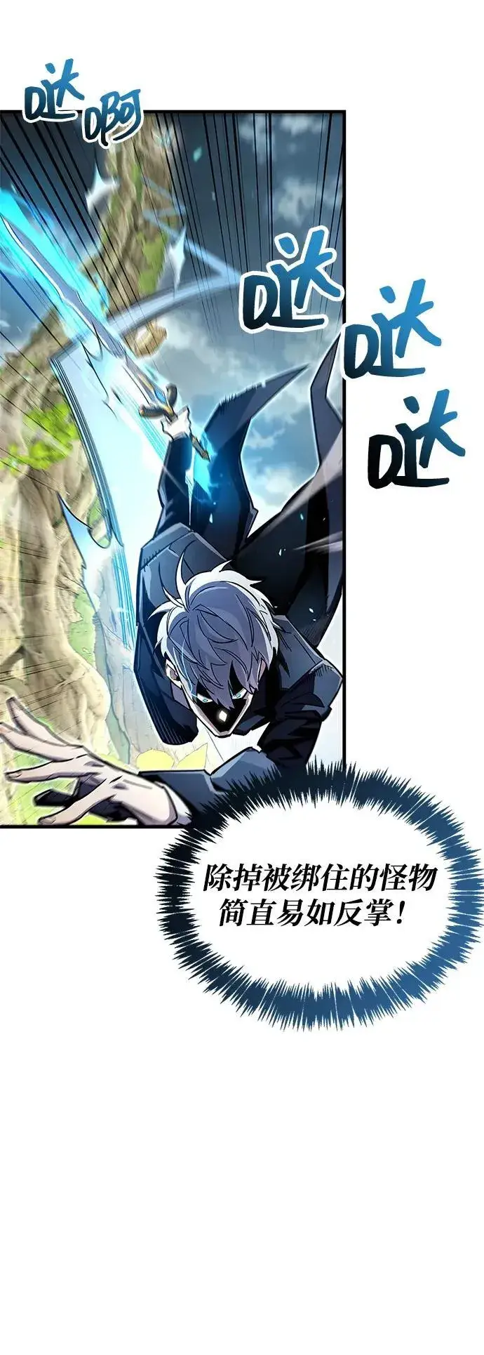 漫画《隐瞒黑历史的玩家》第65话第50张图