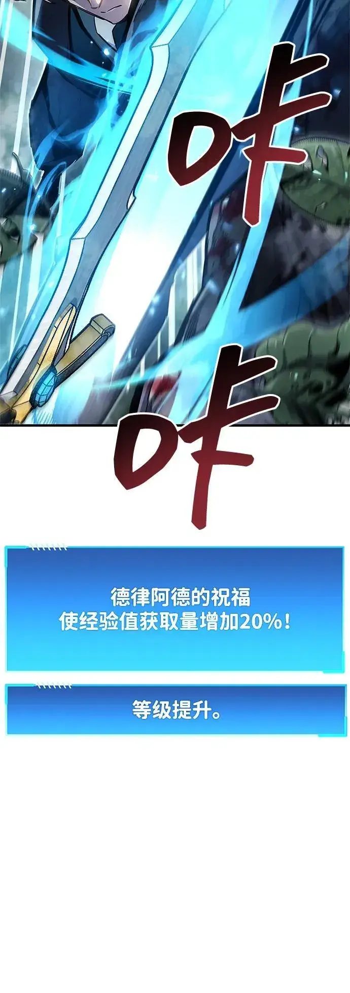 漫画《隐瞒黑历史的玩家》第65话第53张图