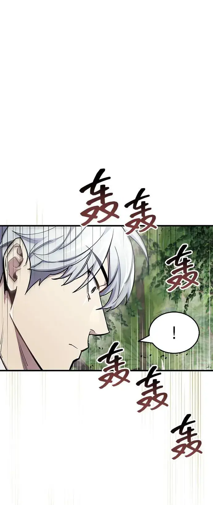 漫画《隐瞒黑历史的玩家》第65话第56张图