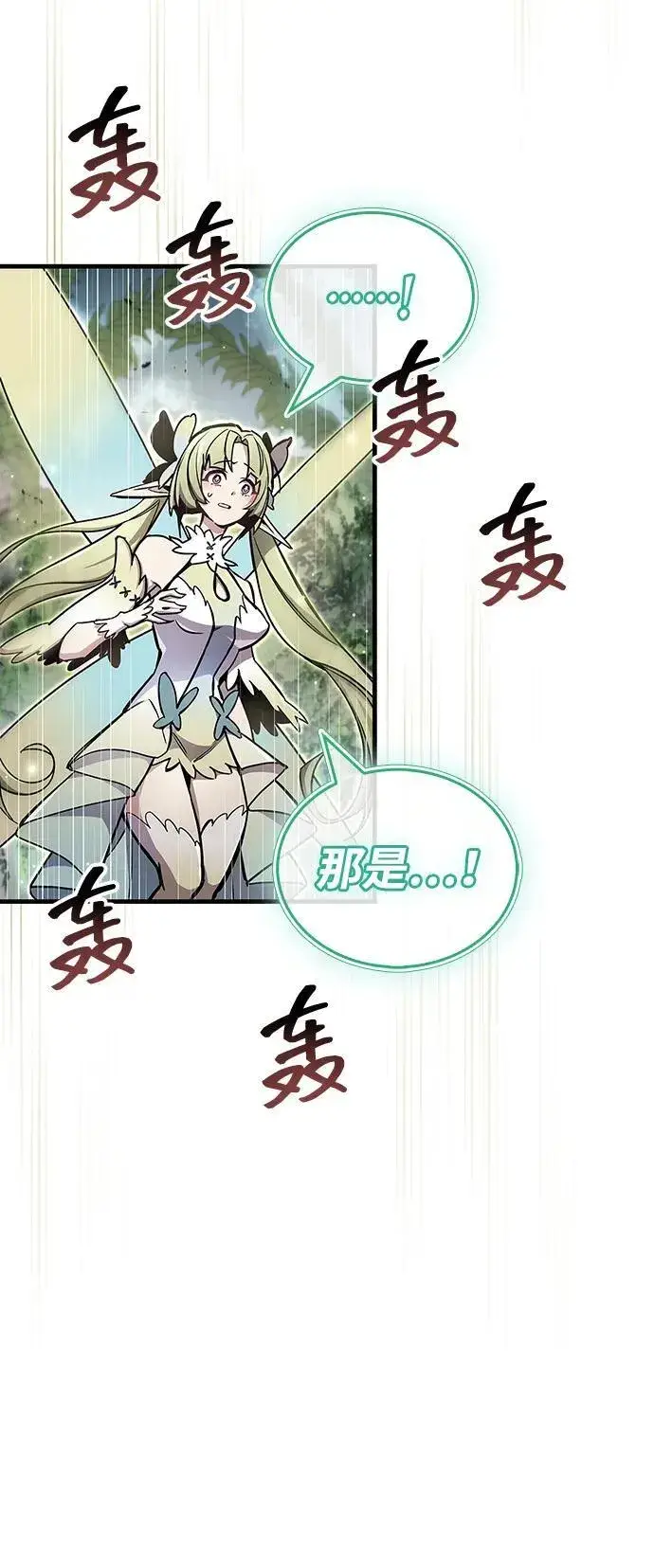 漫画《隐瞒黑历史的玩家》第65话第57张图