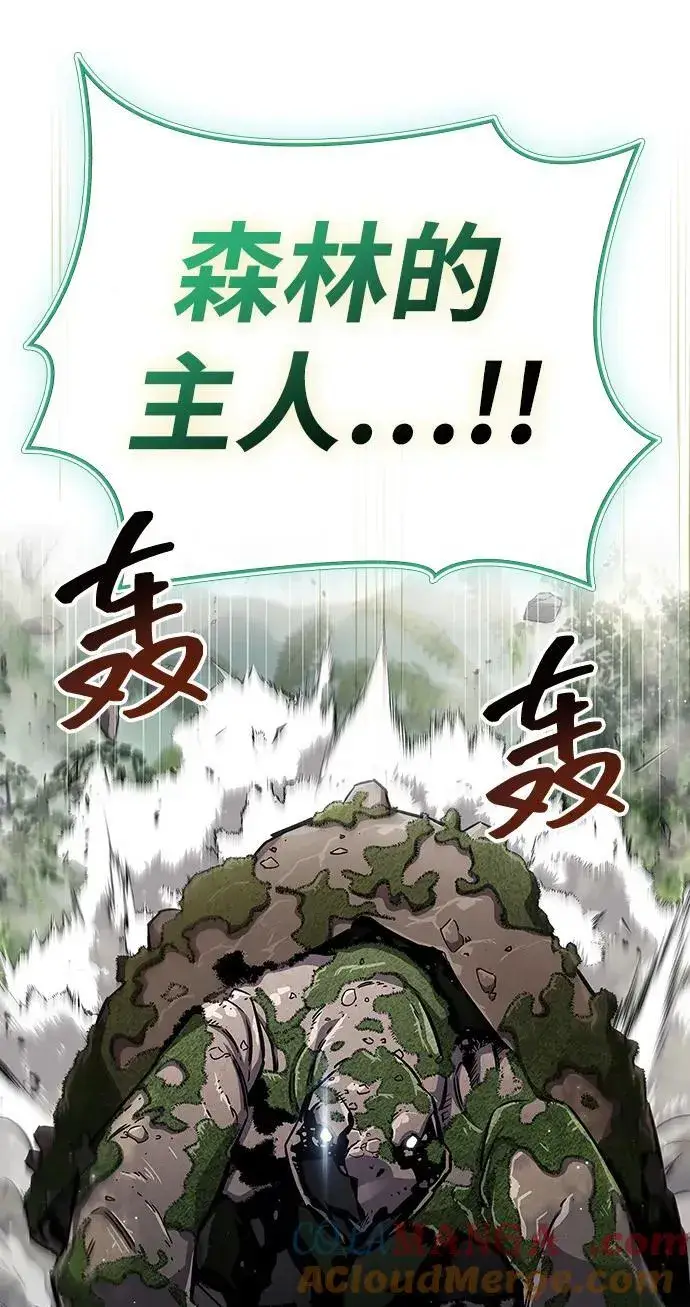 漫画《隐瞒黑历史的玩家》第65话第58张图