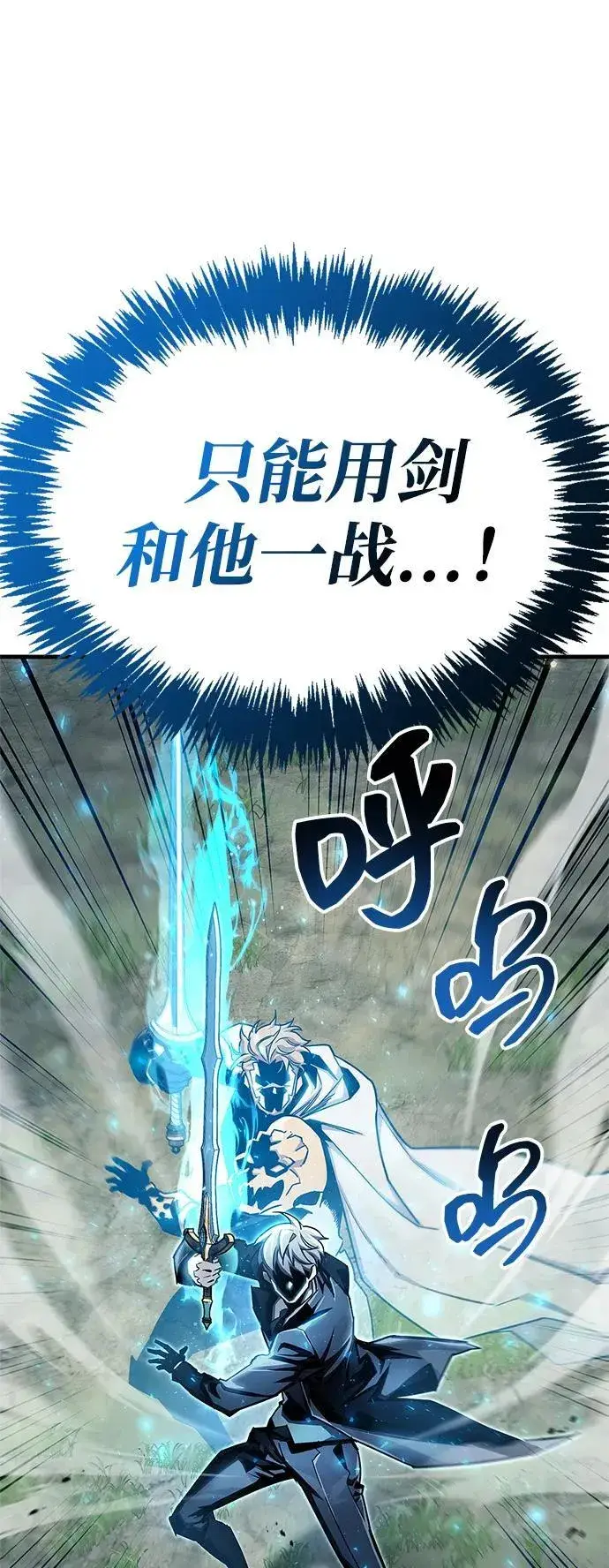 漫画《隐瞒黑历史的玩家》第65话第62张图