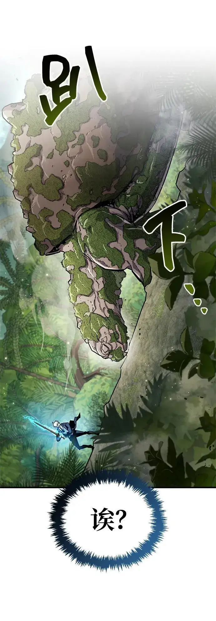 漫画《隐瞒黑历史的玩家》第65话第65张图