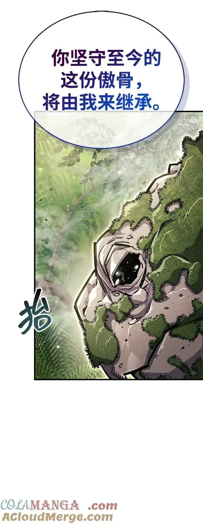 漫画《隐瞒黑历史的玩家》第65话第70张图