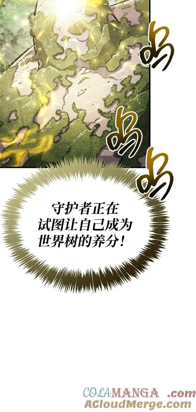 漫画《隐瞒黑历史的玩家》第65话第73张图